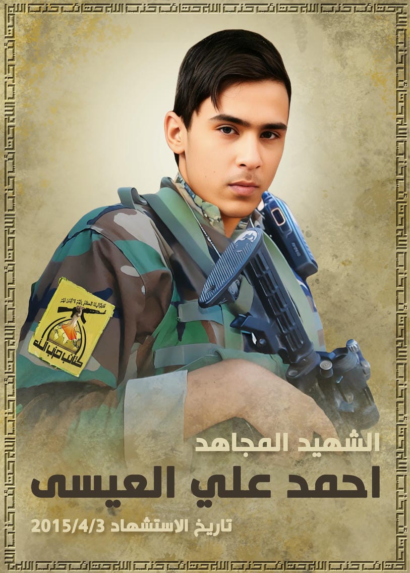 احمد علي عبد عبيس العيسى 